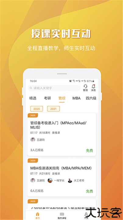 乐学喵app