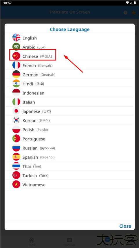 屏幕翻译官方版