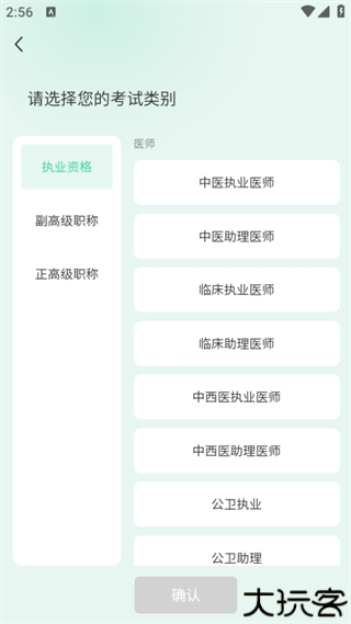 有猿医学手机版