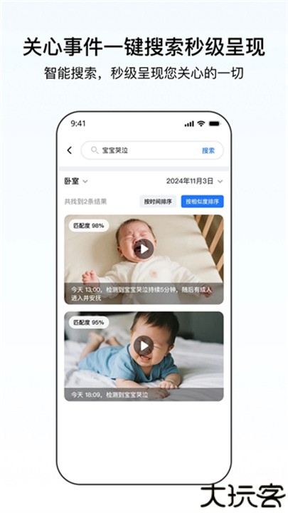 千鸟物联官方版
