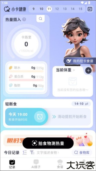 小卡健康app