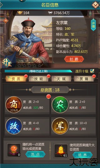 我在大清当皇帝手游