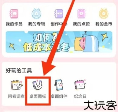 小精灵美化安卓版