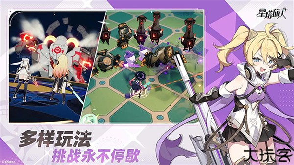 星塔旅人官方版