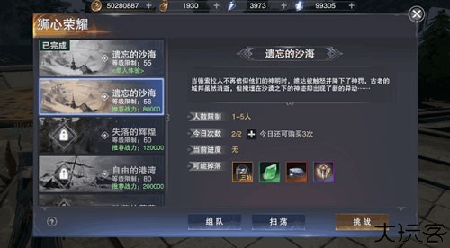 新神魔大陆九游版