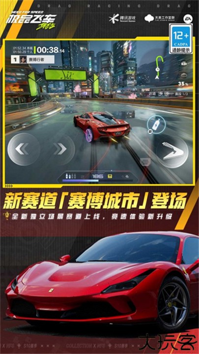 极品飞车集结国际服