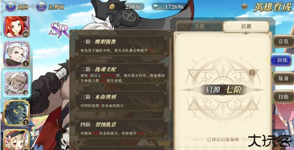 终焉誓约九游版