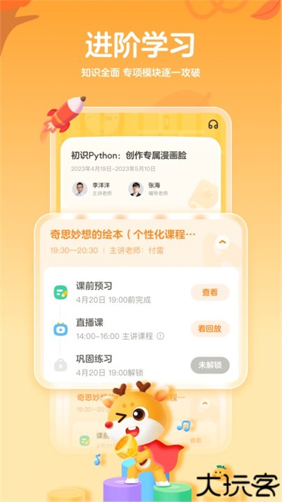 作业帮编程app