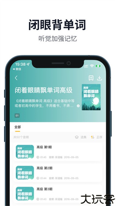 懒人英语阅读官方版
