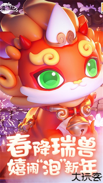 全民泡泡超人九游版