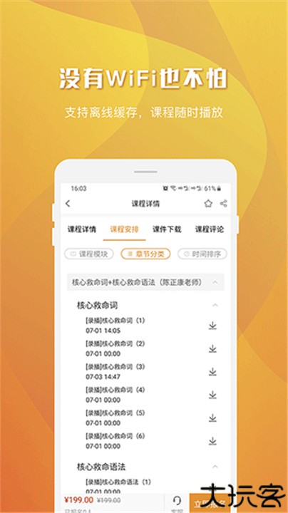 乐学喵app