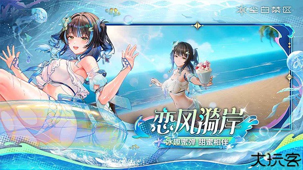 尘白禁区国际服