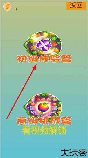 全民单机切水果游戏