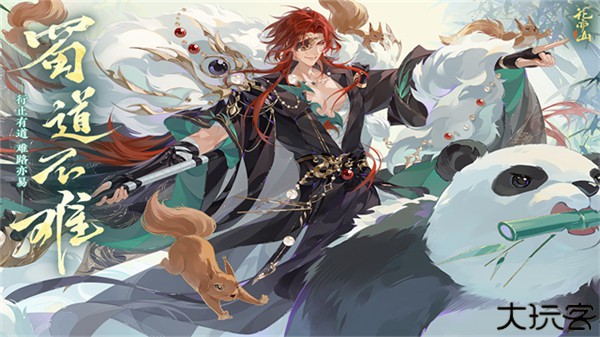 花亦山心之月犀游版