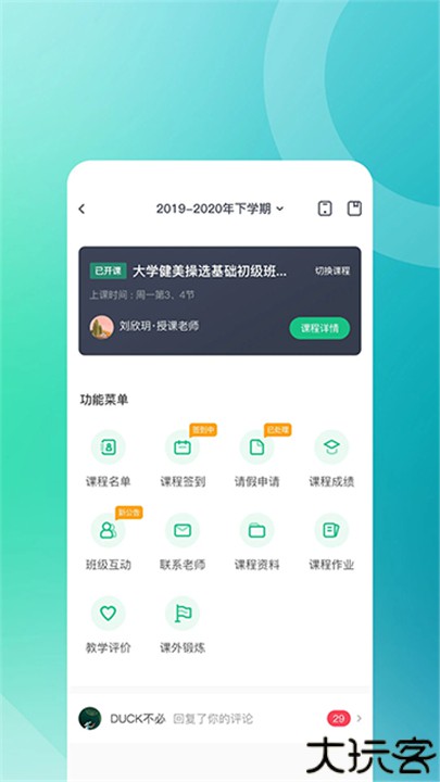 步道乐跑手表版