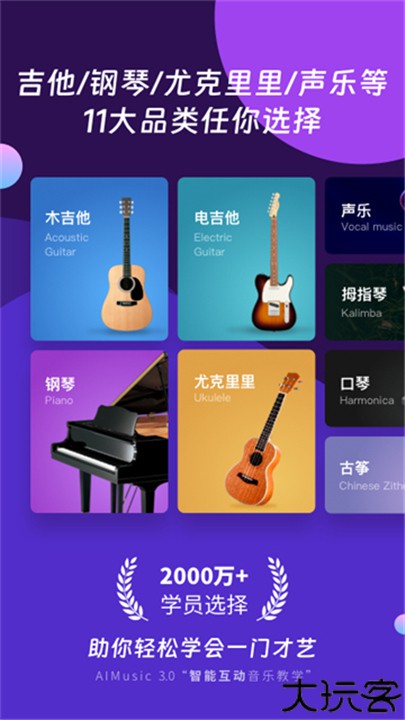 ai音乐学园官方版