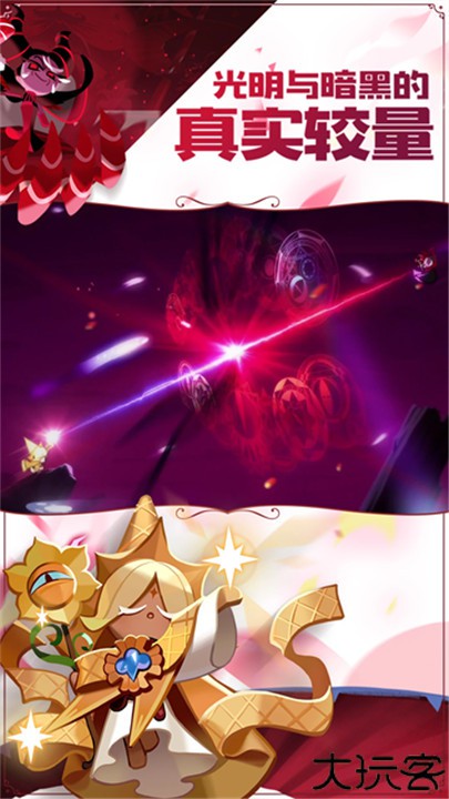 冲呀饼干人王国安卓版