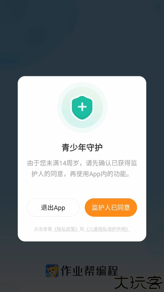 作业帮编程app