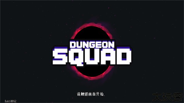 地牢小队汉化版