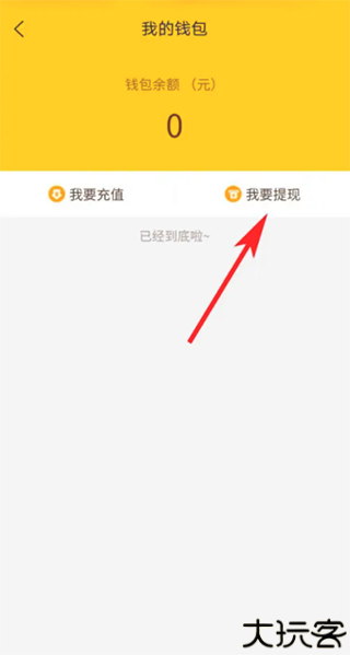 找零工app
