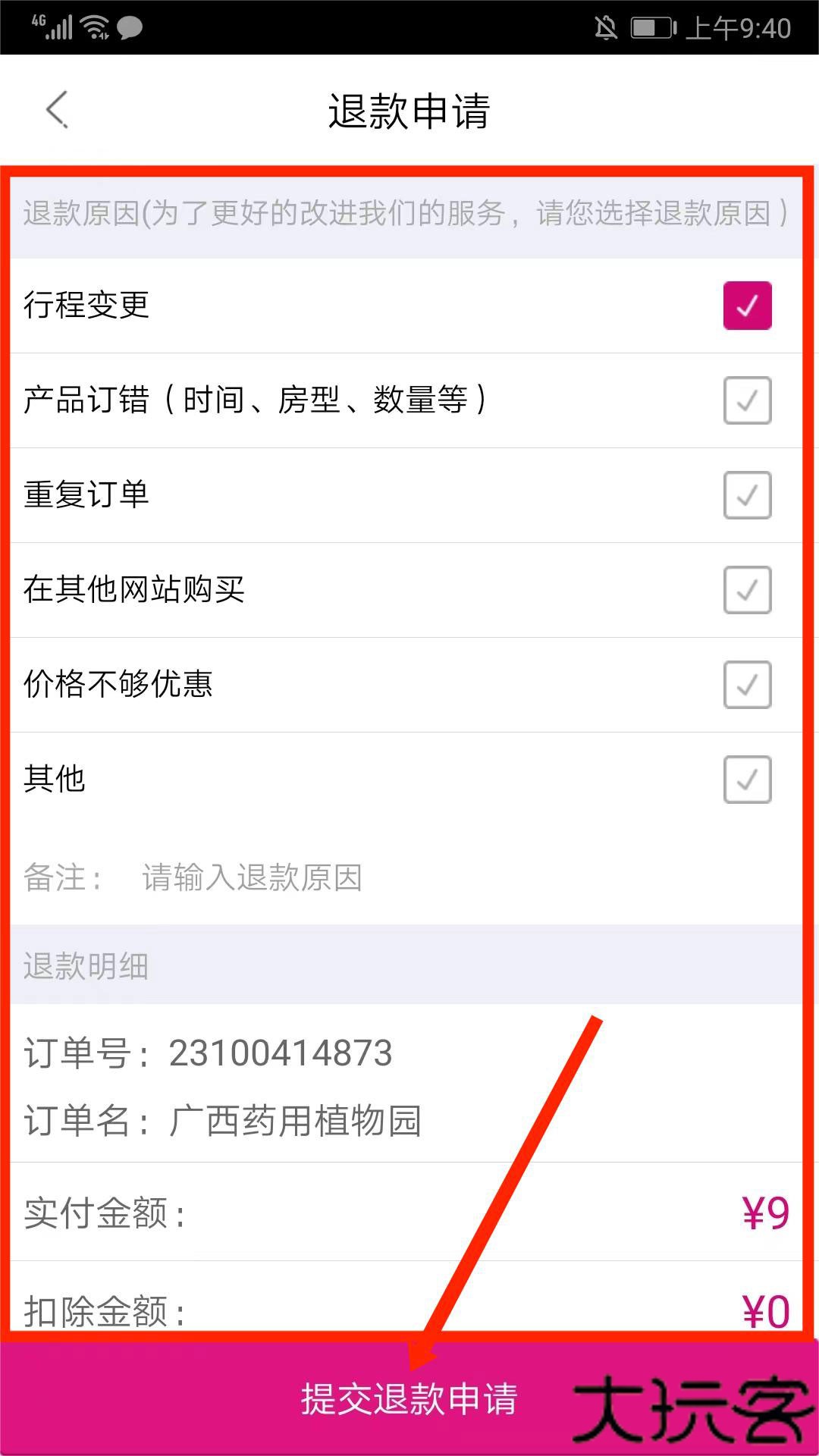 驴妈妈旅游网app