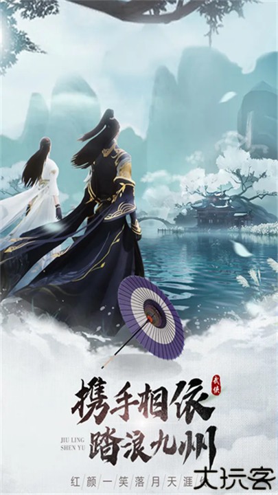 九灵神域手机版