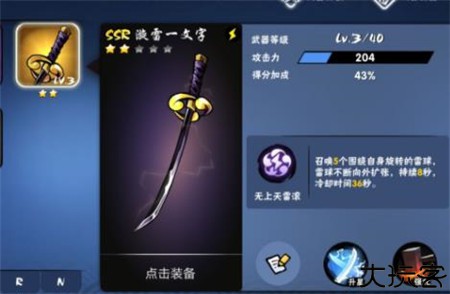 忍者必须死3oppo版