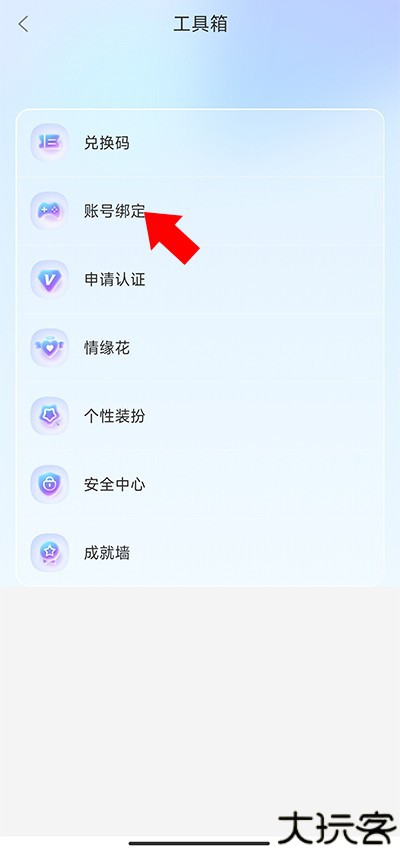 好玩友app