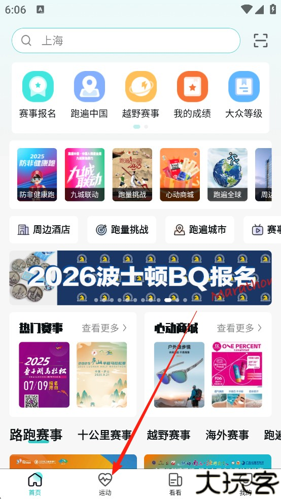 数字心动手机版