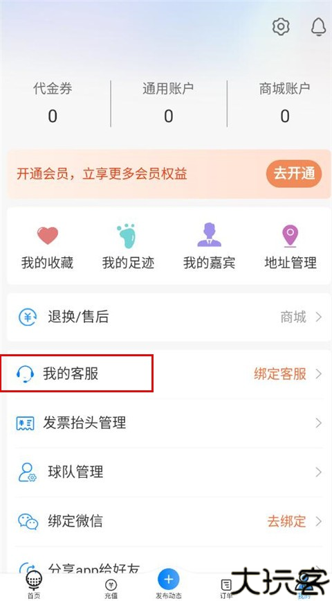 铁马高尔夫手机版