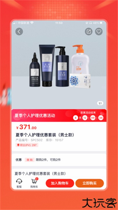 油葱商城官方版