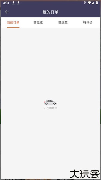 黔程出行网约车