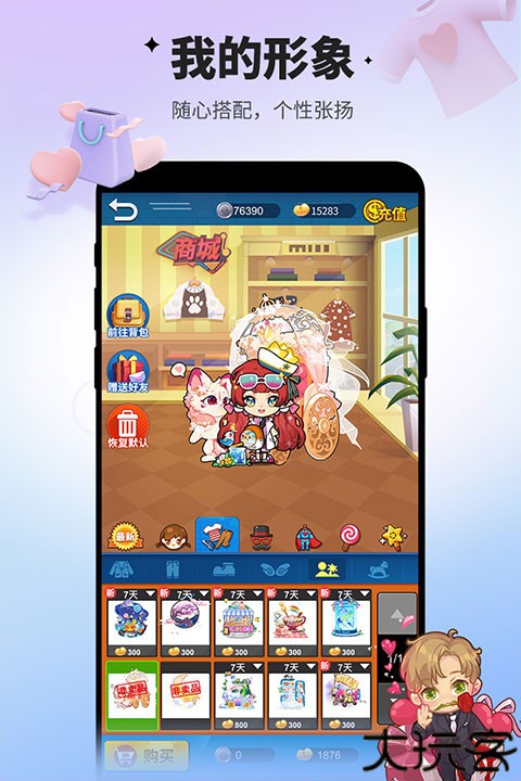 谁是卧底手机版