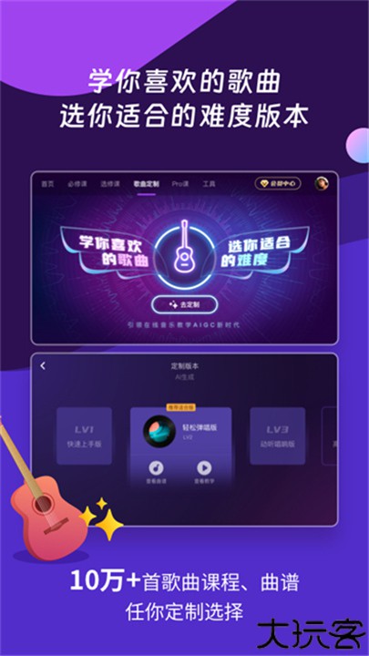 ai音乐学园官方版