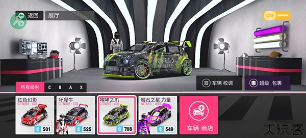 拉力地平线游戏