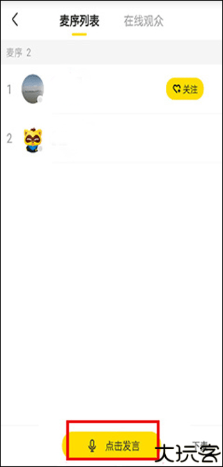 YY直播平台官方版