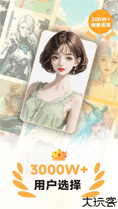 图图乐手机壁纸app