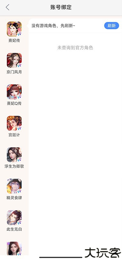 好玩友app