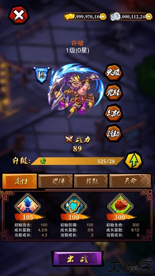 乱斗三国单机版