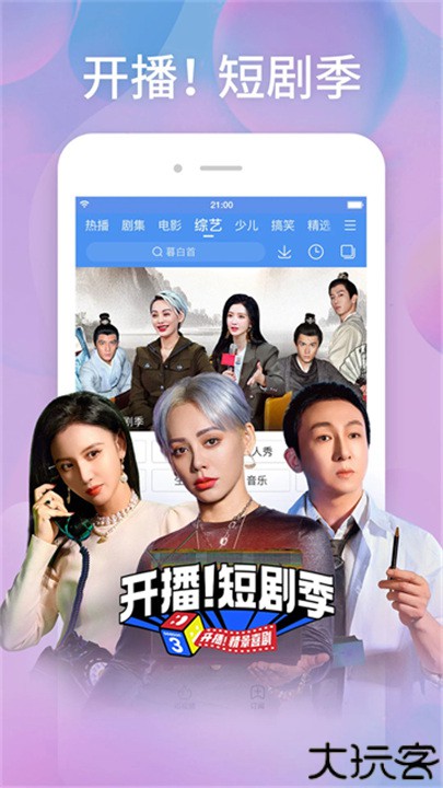 百搜视频官方版