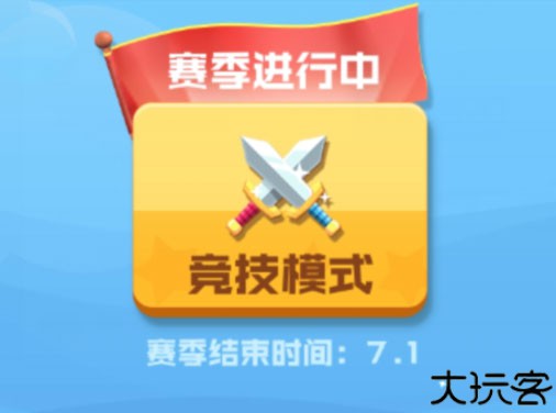 球球英雄小米版