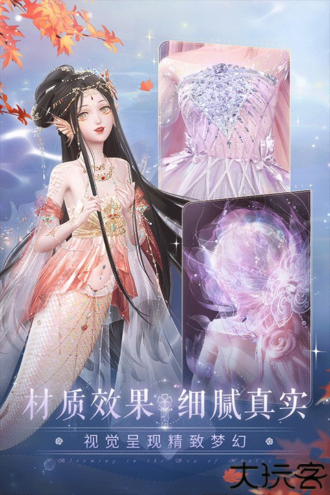 闪耀暖暖九游版