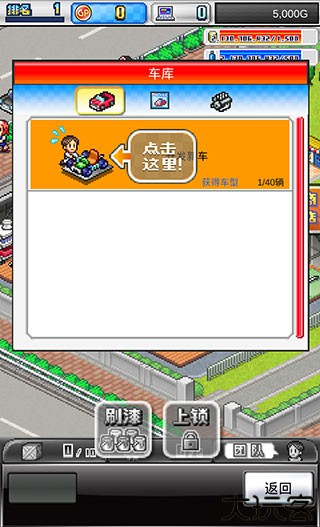 冲刺赛车物语2手机版