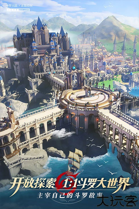 斗罗大陆武魂觉醒九游版