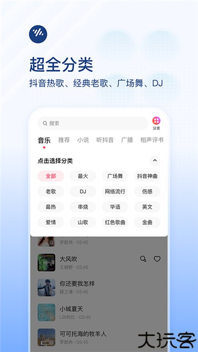 番茄畅听音乐版app