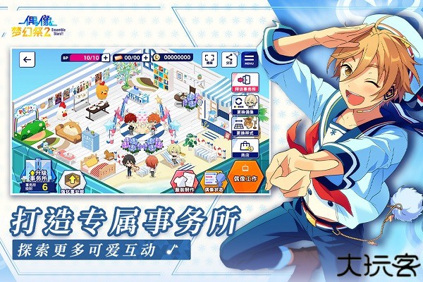 偶像梦幻祭2小米版