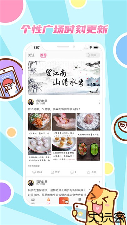好玩友app