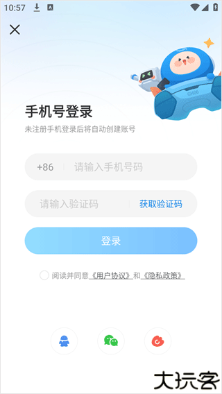 光环助手手机版