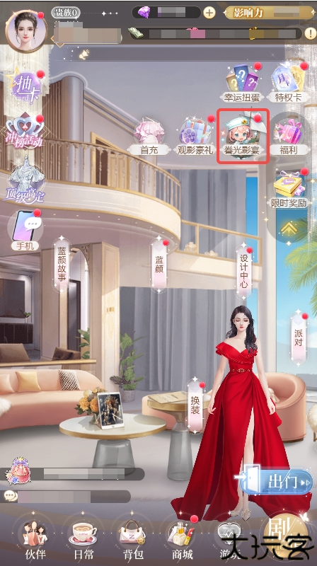 我本千金九游版