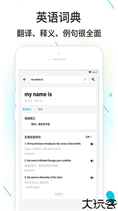 作业精灵官方版